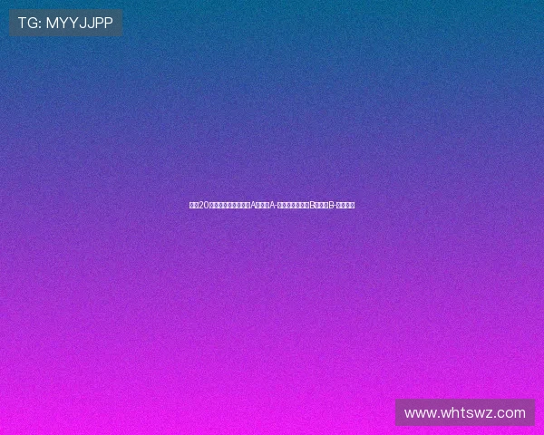 英超20队夏窗评级:利物浦A,枪手A-,曼联热刺蓝军B,曼城B-表现分析 英超20队夏窗评级:利物浦A,枪手A-,曼联热刺蓝军B,曼城B-表现分析