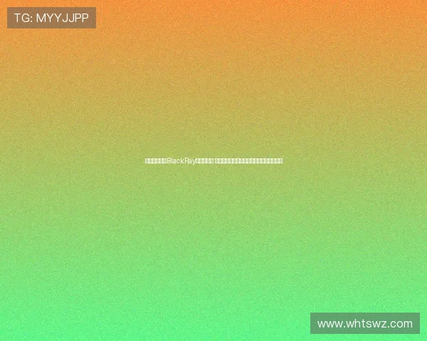 职业电竞选手BlackRay被撤销起诉 曾斩获世界大赛亚军并为电竞事业贡献巨大