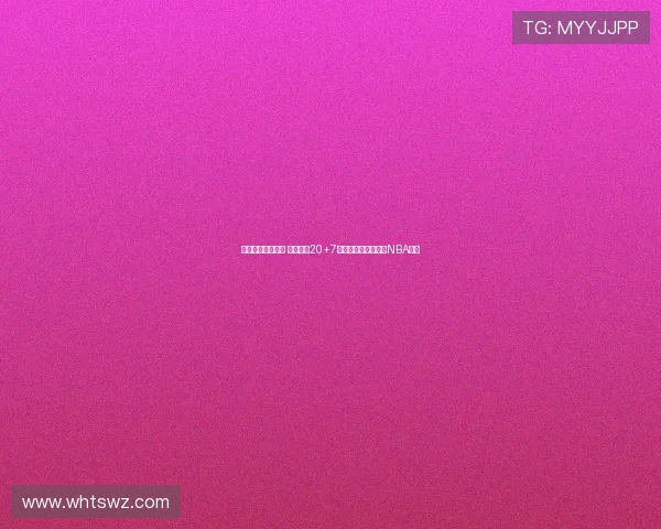 末节爆发带领逆转 火箭旧将20+7助巴西击败美国仍具NBA水准 末节爆发带领逆转 火箭旧将20+7助巴西击败美国仍具NBA水准